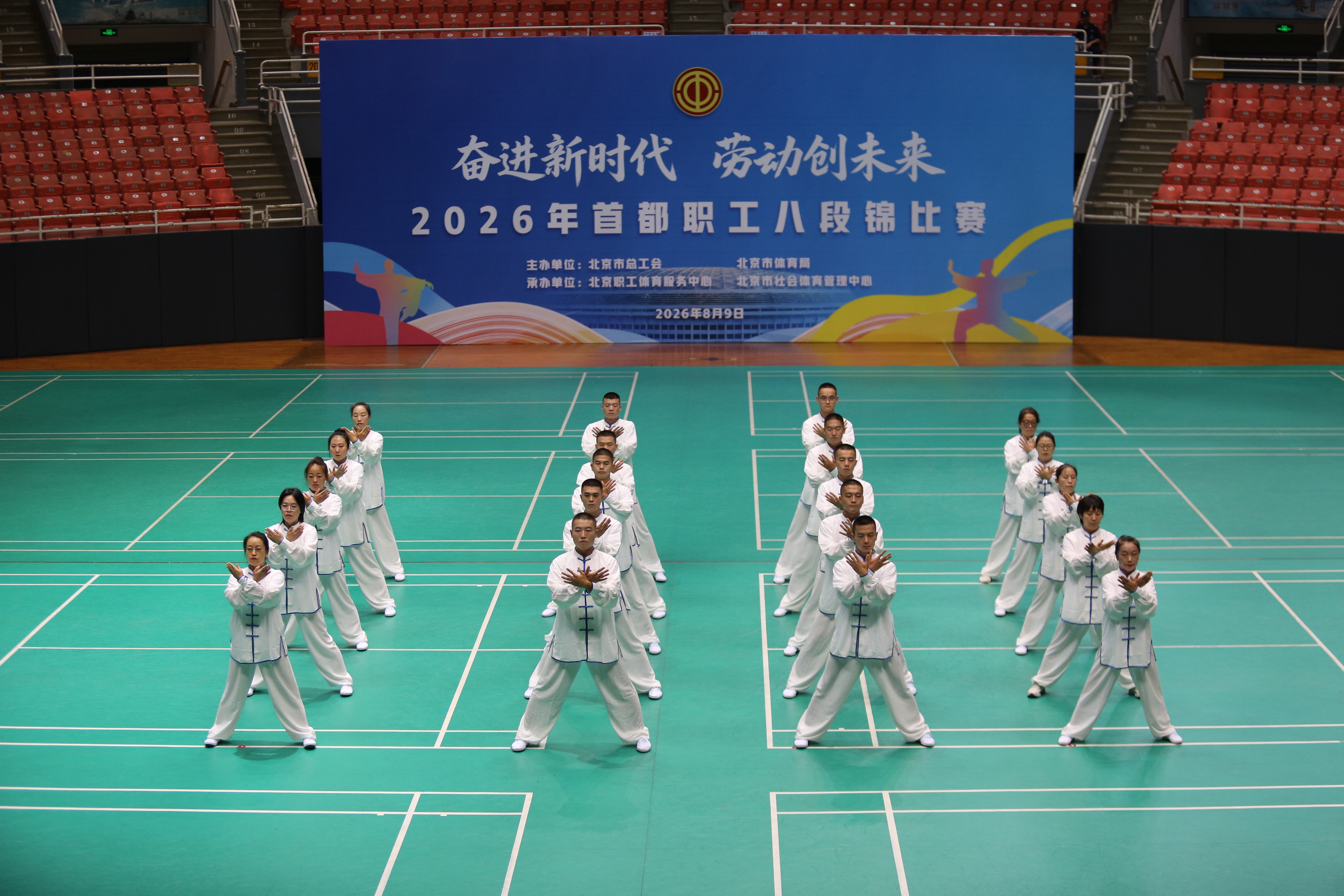 “奋进新时代 劳动创未来”2026年首都职工八段锦比赛.jpg